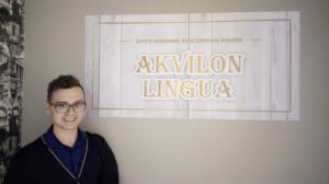 Фотография Akvilon Lingua 1