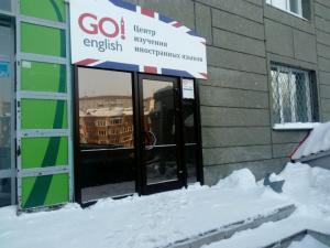 Фотография Go! English 5