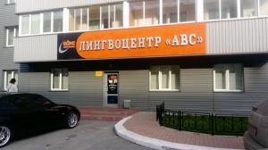 Фотография ABC 0