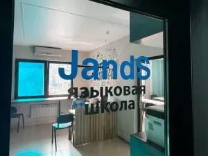 Фотография Джей энд Эс 4